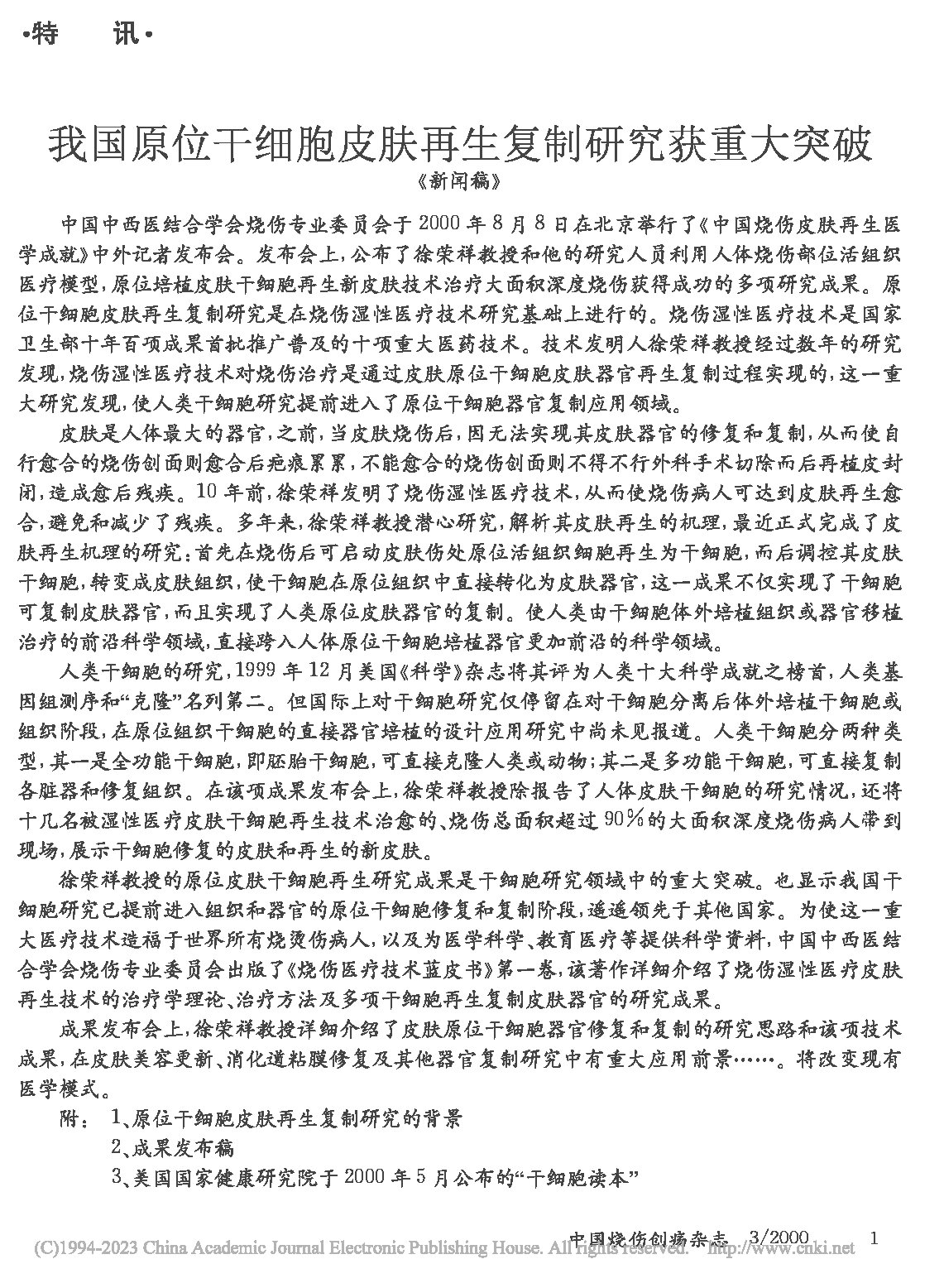 Page 1